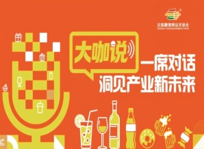 青食大咖:春糖是问,秋糖是答,订单是答案