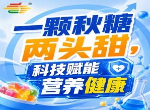 金秋南京,第115届秋季糖酒会,食饮新机遇,千载难逢