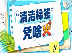 山姆“一颗小橘干”上架即断货|2026南京秋糖清洁标签渠道革命*爆发