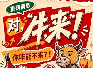 2026第115届糖酒会南京秋季,你能不来吗?