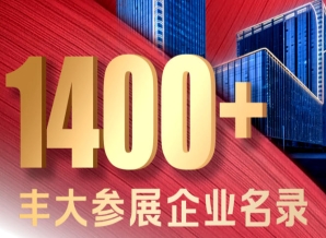 2026南京秋糖丰大酒店休食专区入驻名单公开，千家企业汇聚金陵