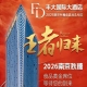 官宣重磅！2026秋糖丰大酒店展商名单公开，食品龙头纷纷落位