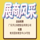 2026南京秋糖展商风采:广东济公保健食品有限公司