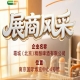 霜城(北京)精酿啤酒有限公司——第115届全国糖酒会企业风采