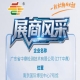 第115届南京秋季糖酒会展商推荐——广东省中鼎检测技术有限公司(CTT中鼎)