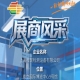 全国糖酒会南京秋季展(2026第115届)展商聚焦——上海微现检测设备有限公司